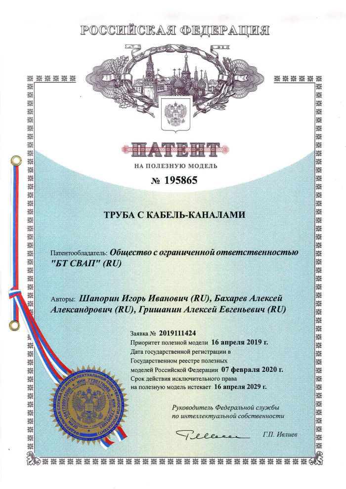 Труба с кабель-каналами