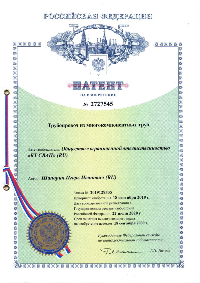 Трубопровод из многокомпонентных труб