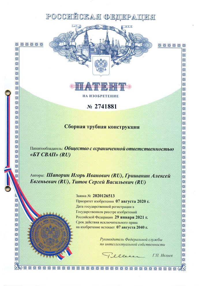 Сборная трубная конструкция