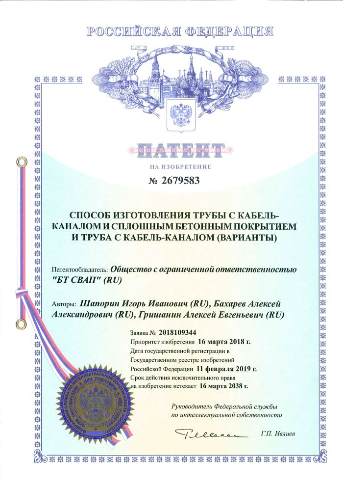 Способ изготовления трубы с кабель-каналом и сплошным бетонным покрытием и труба с кабель-каналом (варианты)