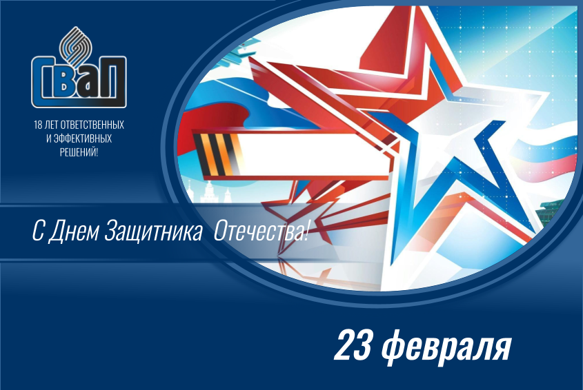 _23 февраля 2025.png