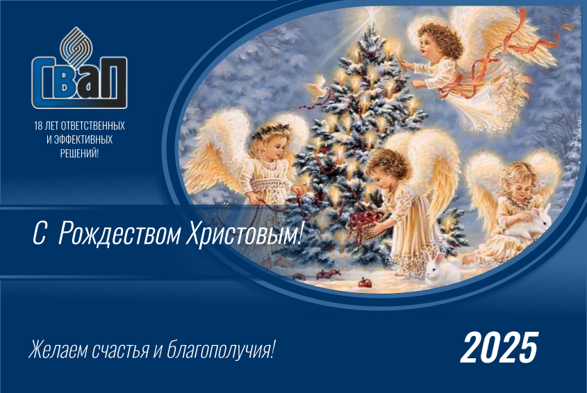 Новый Год 2024-2025 (1).png