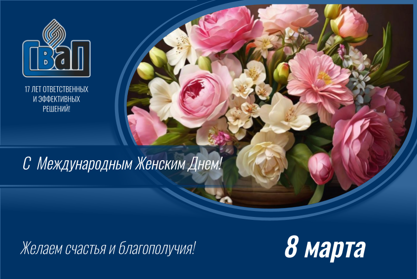 _8 марта  2024.png